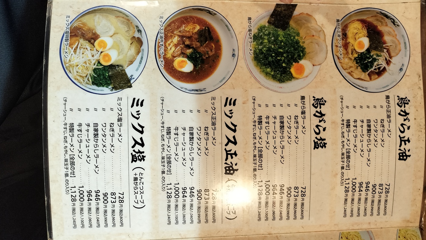 yonososoさんが投稿したまぼろし軒に関する口コミの画像