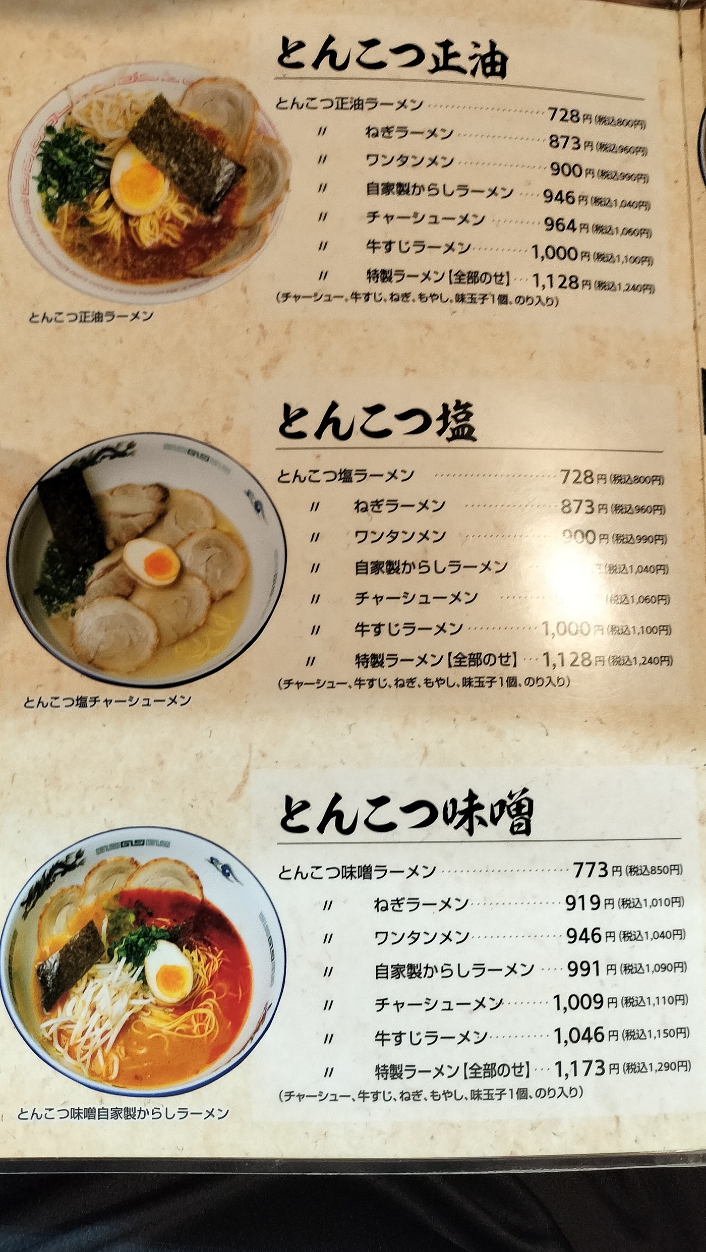 yonososoさんが投稿したまぼろし軒に関する口コミの画像