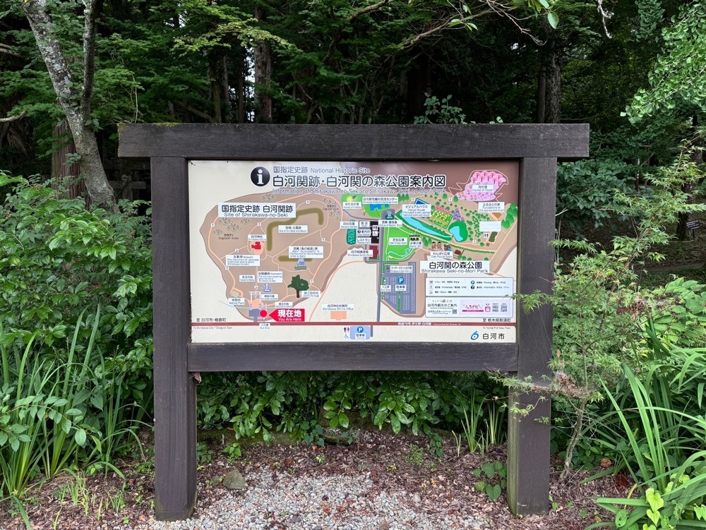 満腹次郎0843さんが投稿した白河の関跡に関する口コミの画像
