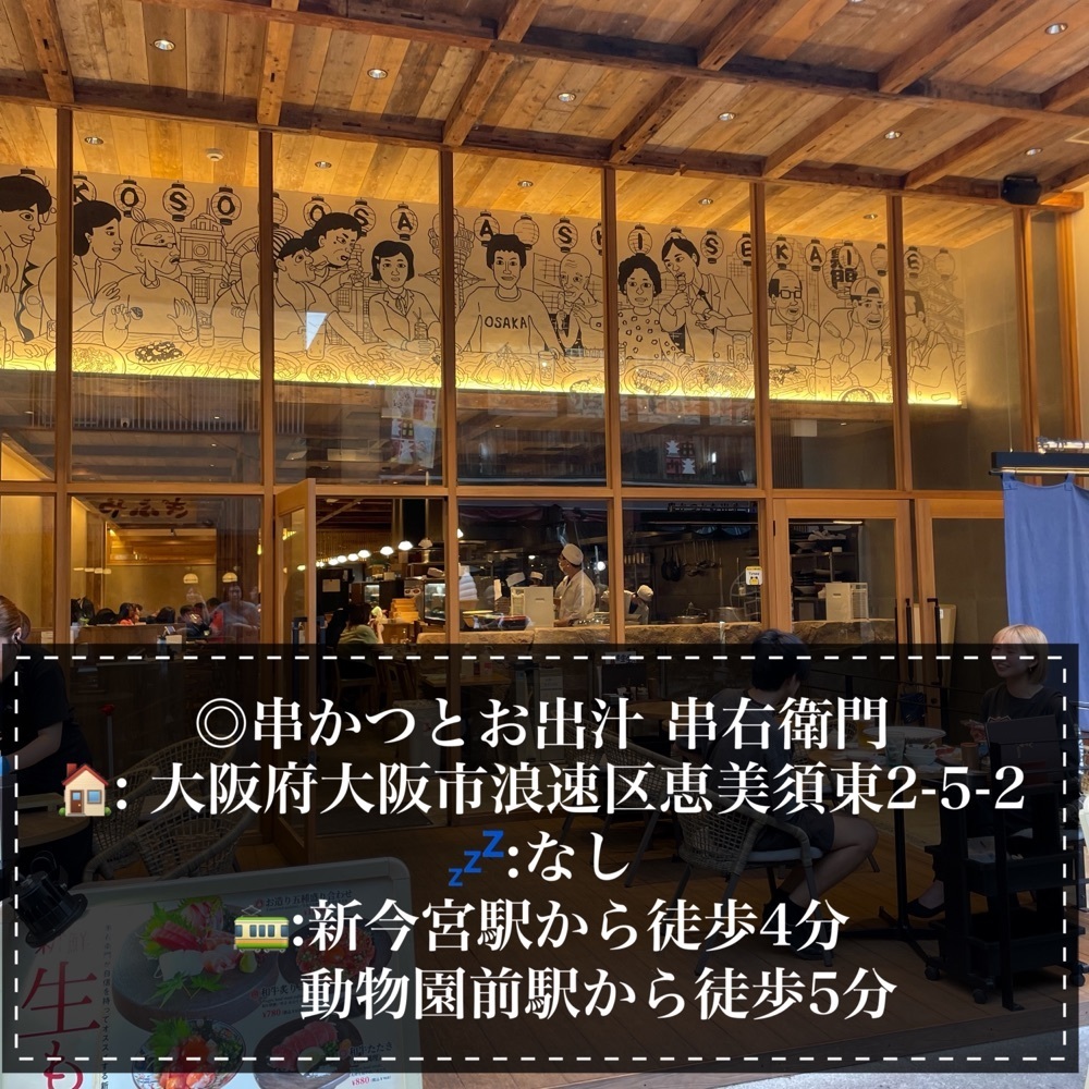 ひとみんさんが投稿した串かつとお出汁 串右衛門に関する口コミの画像