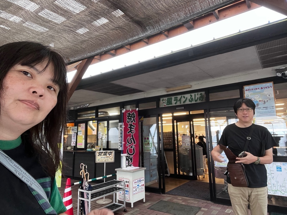 asomogさんが投稿した道の駅 ふじみに関する口コミの画像