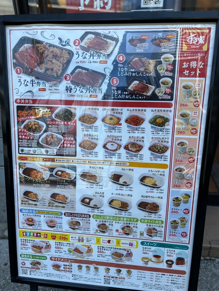 MIMICO関西グルメ手帖さんが投稿したすき家 明石駅前店に関する口コミの画像