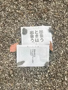 布忍神社