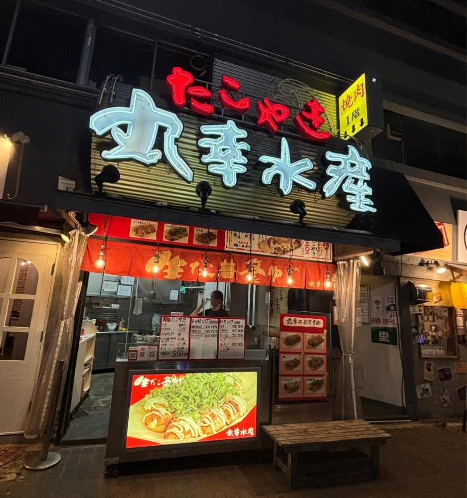 神様､食べても太らない身体をくださいさんが投稿した丸幸水産 三ノ宮店（まるこうすいさん）に関する口コミの画像