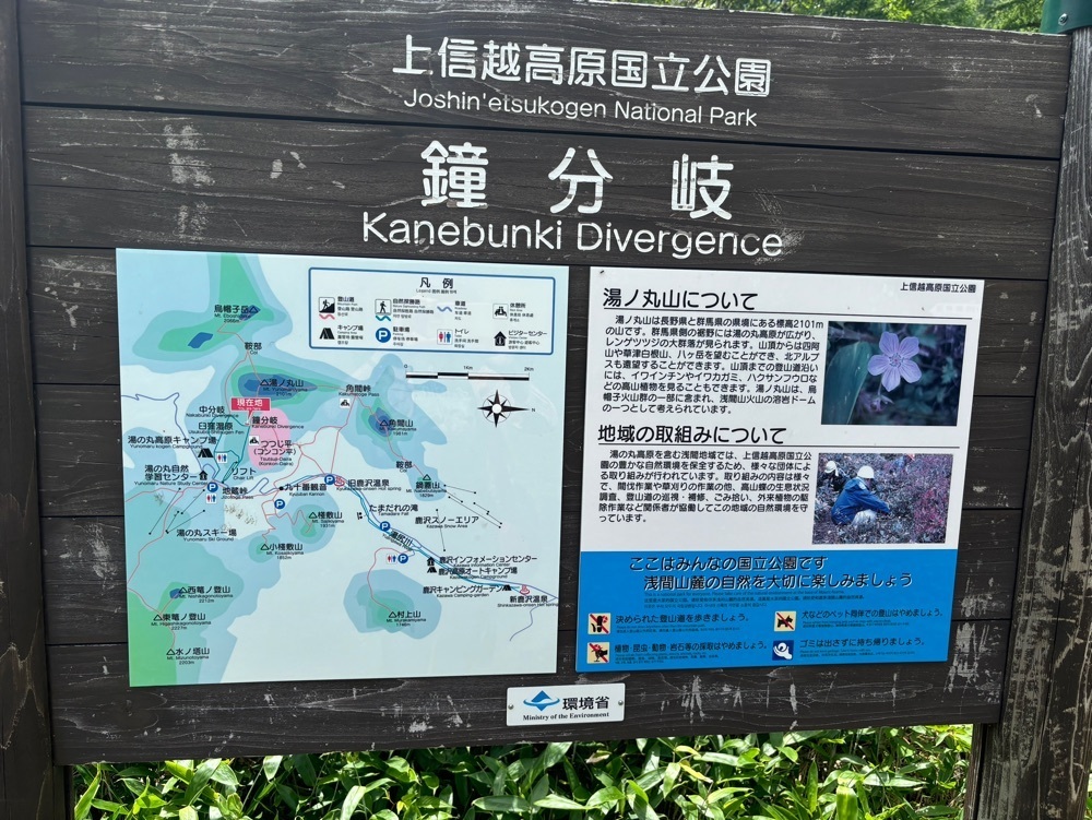 それなはとけさんが投稿した湯の丸高原ビジターセンターに関する口コミの画像