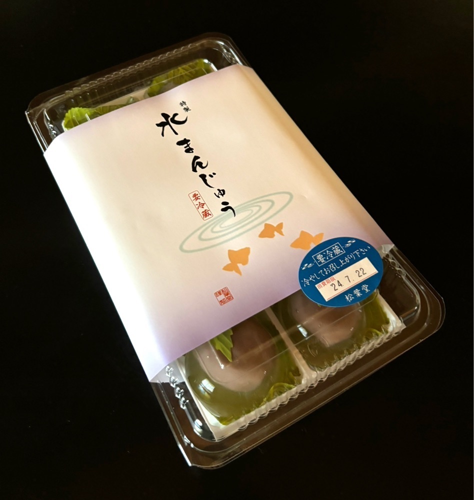 神様､食べても太らない身体をくださいさんが投稿した御菓子司 松葉堂に関する口コミの画像