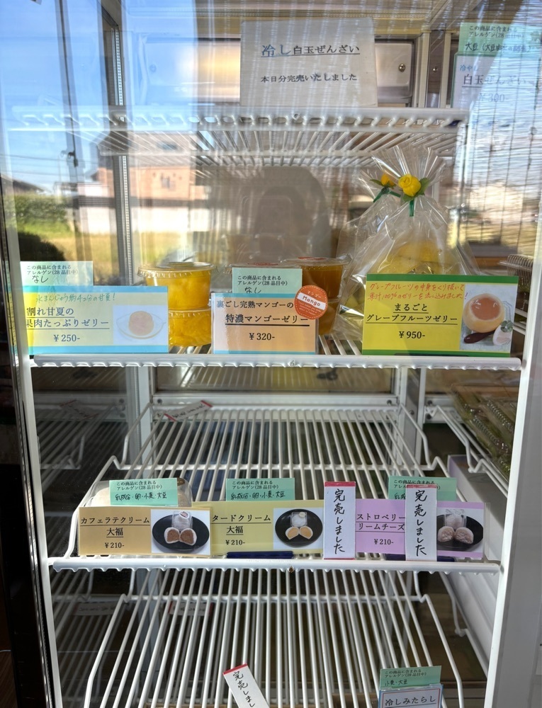 神様､食べても太らない身体をくださいさんが投稿した御菓子司 松葉堂に関する口コミの画像