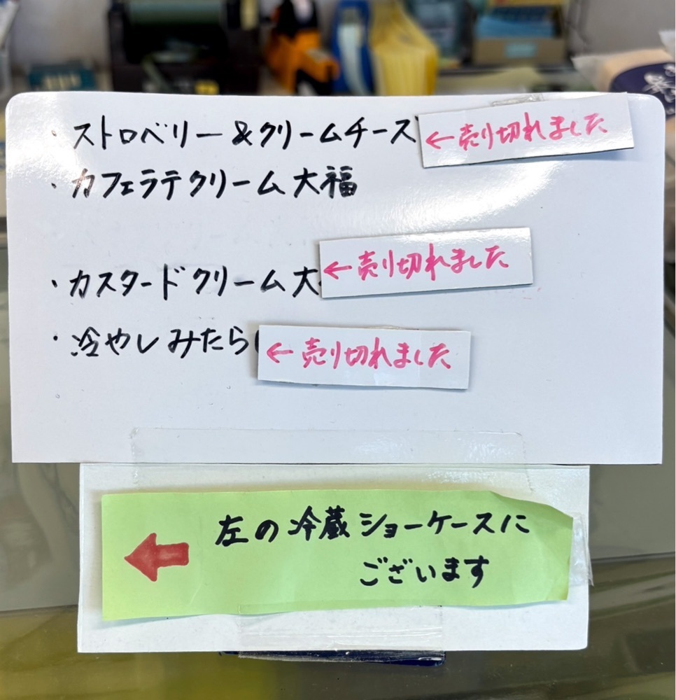 神様､食べても太らない身体をくださいさんが投稿した御菓子司 松葉堂に関する口コミの画像