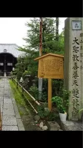 京都芭蕉堂