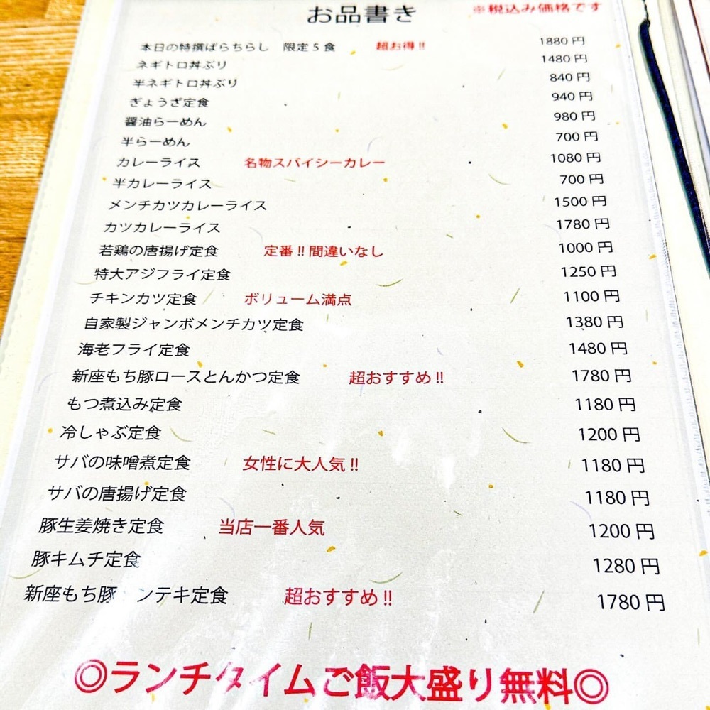 40s_gourmetさんが投稿した定食屋 石榴（ざくろ）に関する口コミの画像