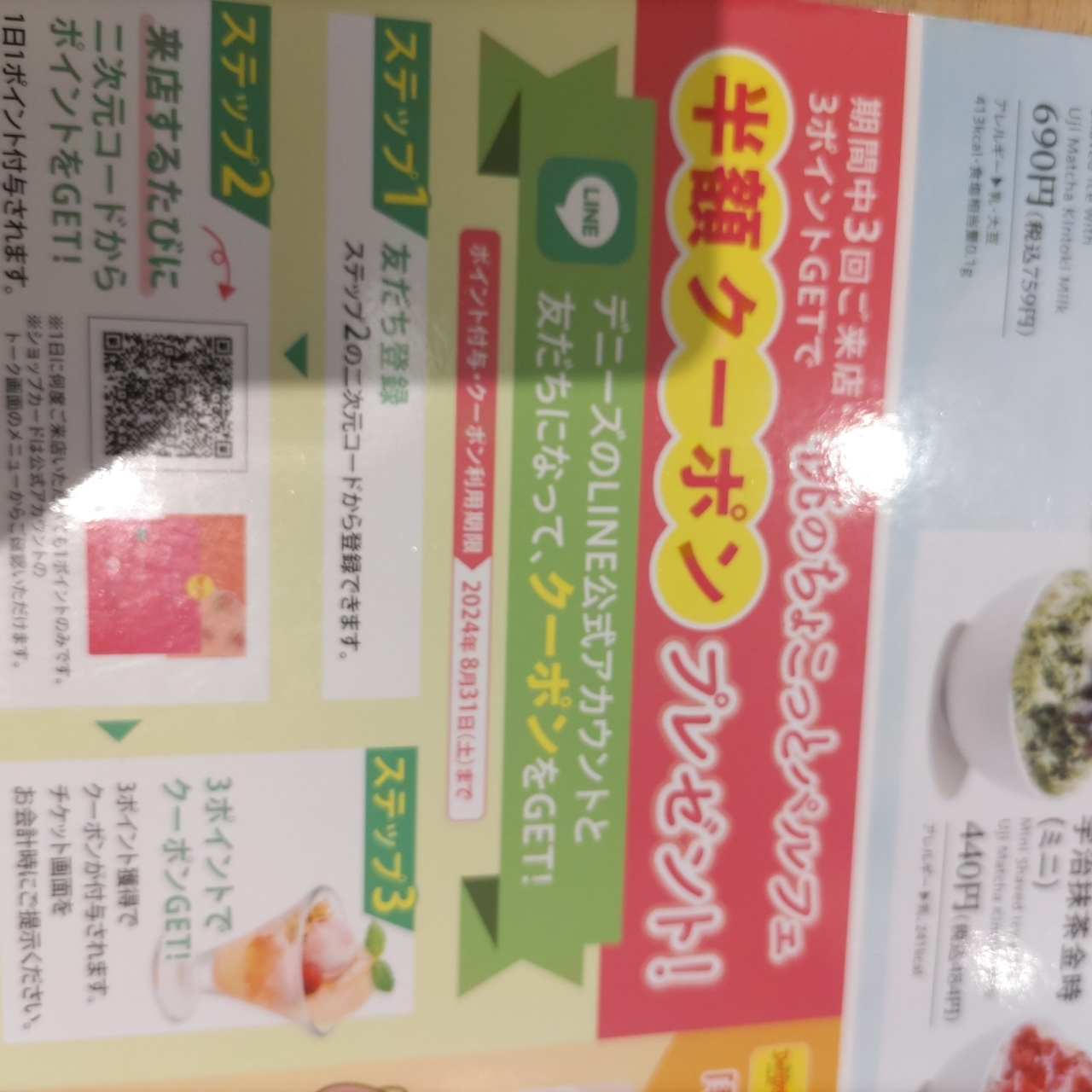 Kazahayaamaneさんが投稿したデニーズ 赤羽駅前店に関する口コミの画像
