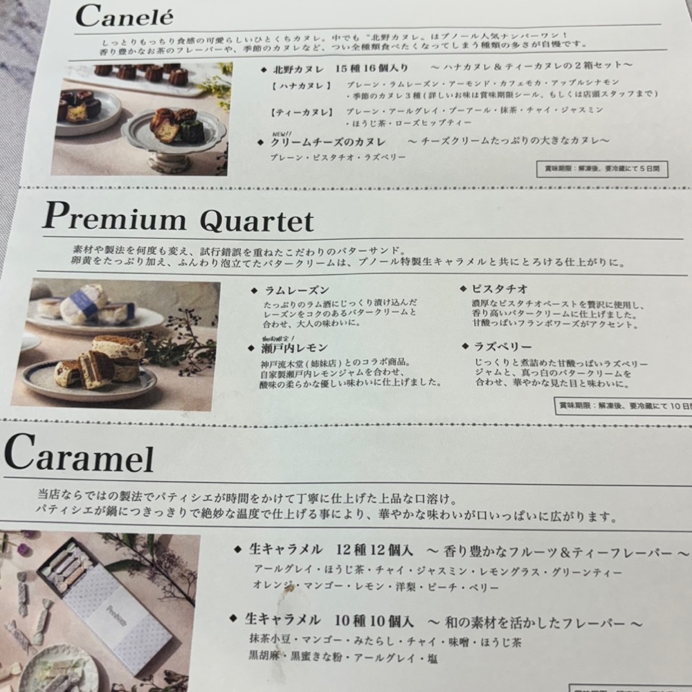 エリーチカさんが投稿したPenheur 六甲道店（プノール【旧店名】プティ ボヌール）に関する口コミの画像
