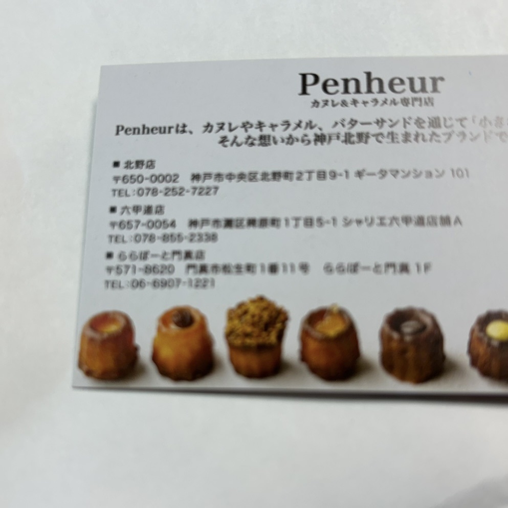 エリーチカさんが投稿したPenheur 六甲道店（プノール【旧店名】プティ ボヌール）に関する口コミの画像
