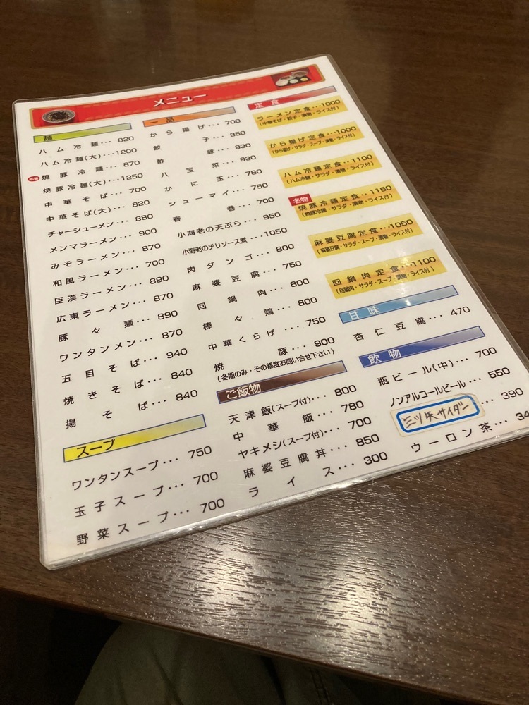京都を巡る会・「武」さんが投稿したみその橋サカイに関する口コミの画像