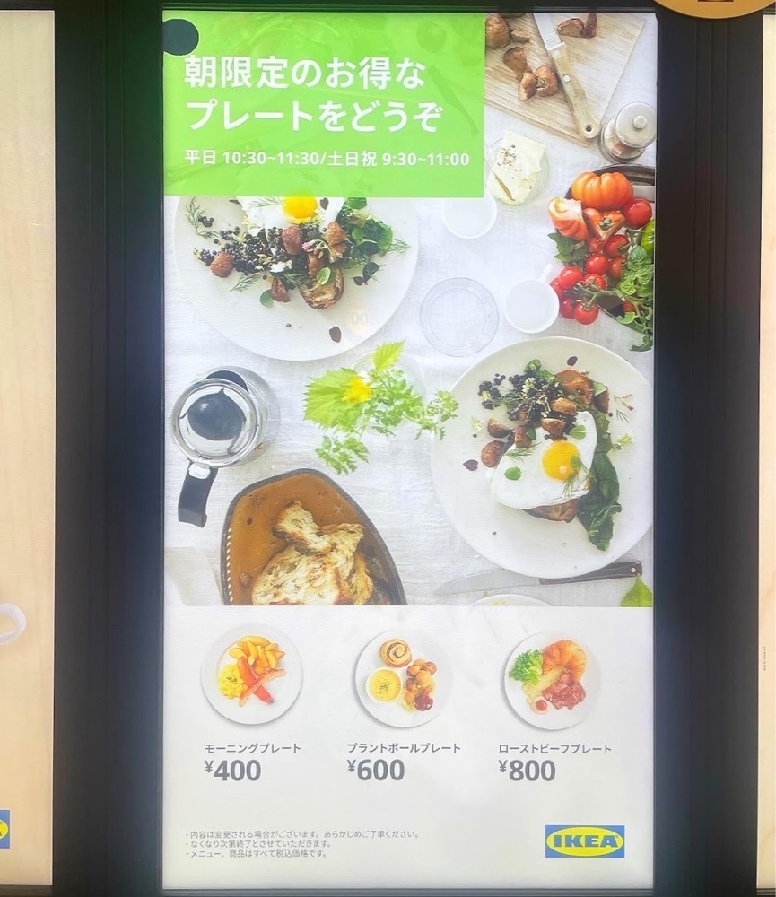mai626さんが投稿したイケアビストロ 福岡新宮（IKEA）に関する口コミの画像