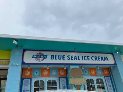 ブルーシール 宮古島パイナガマ店（BLUE SEAL）