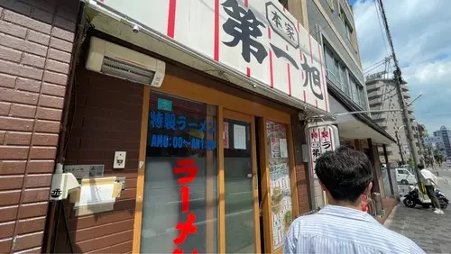 珉珉 山科店（みんみん）