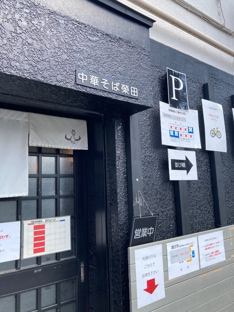 augustriver12さんが投稿した中華そば榮田に関する口コミの画像