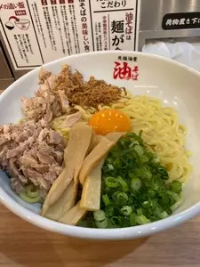 元祖油堂 柏店