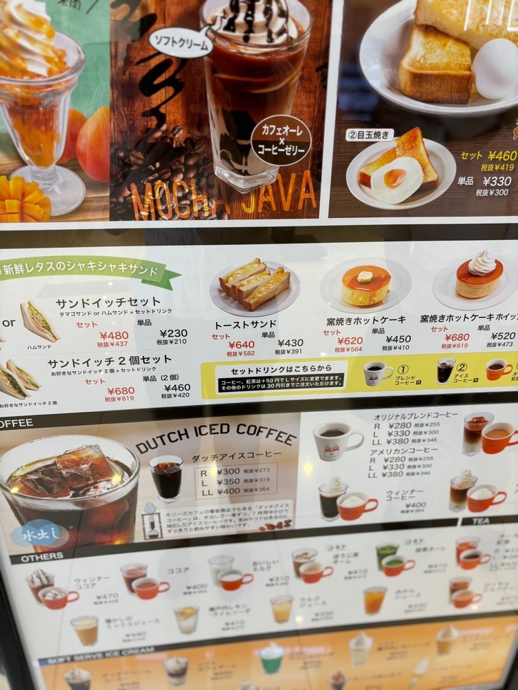 エリーチカさんが投稿したホリーズカフェ ゆめタウン姫路店（Holly's coffee）に関する口コミの画像