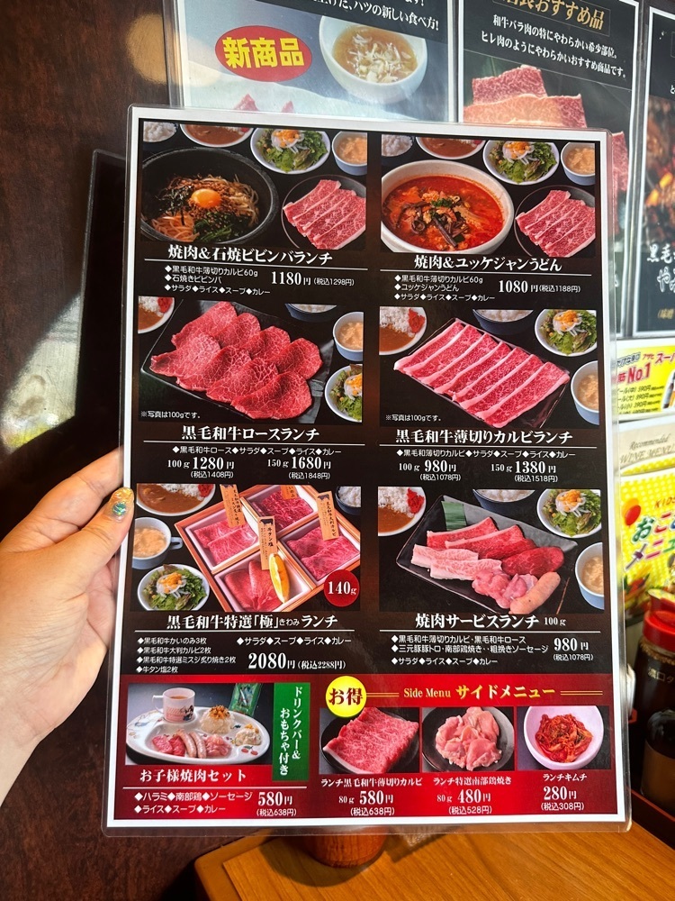 あんよさんが投稿したさんあい 北朝霞店に関する口コミの画像