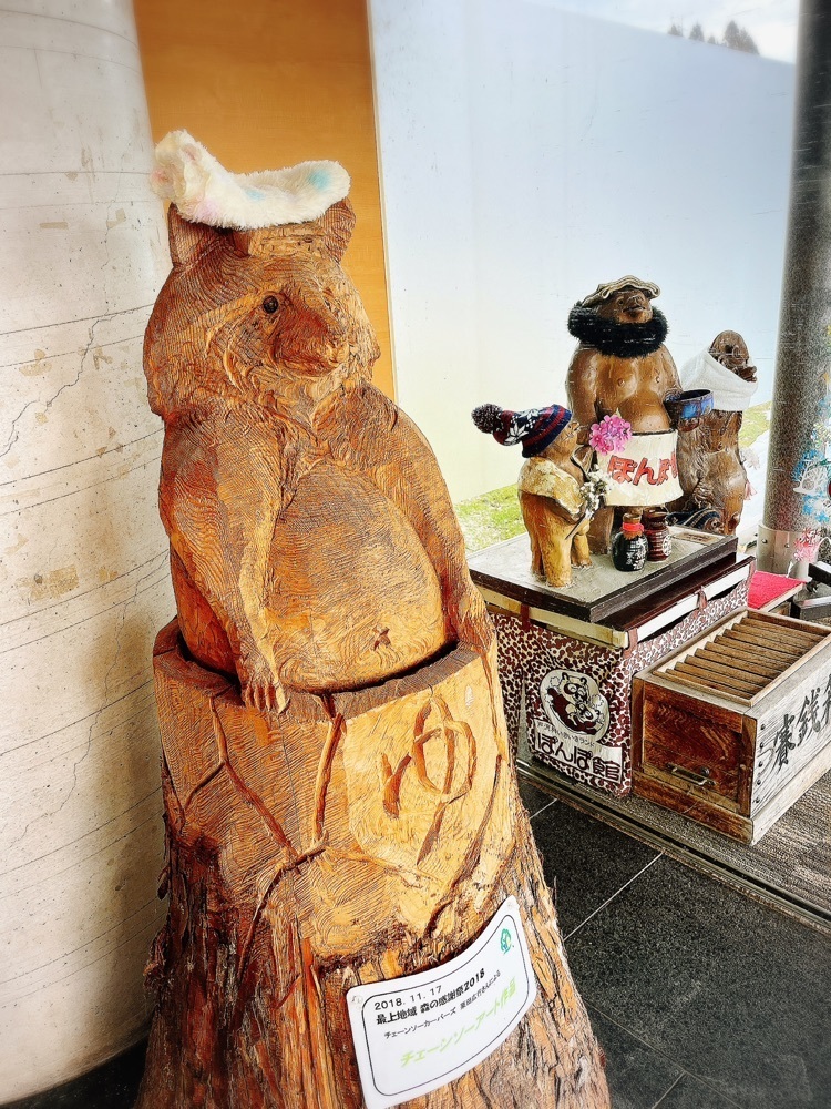 猫なぎ。さんが投稿したいきいきランドぽんぽ館に関する口コミの画像