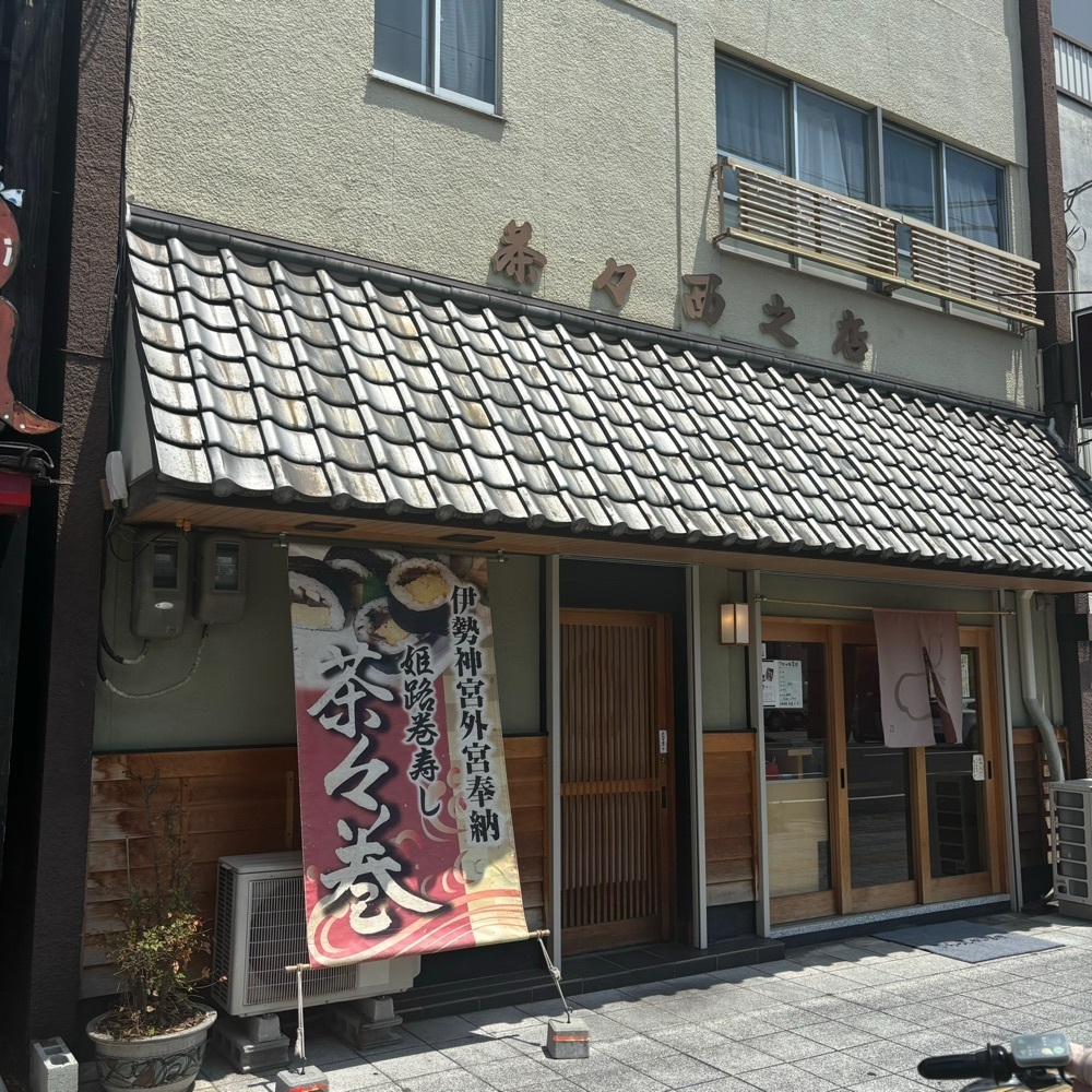 エリーチカさんが投稿した茶々 西之店（チャチャ）に関する口コミの画像