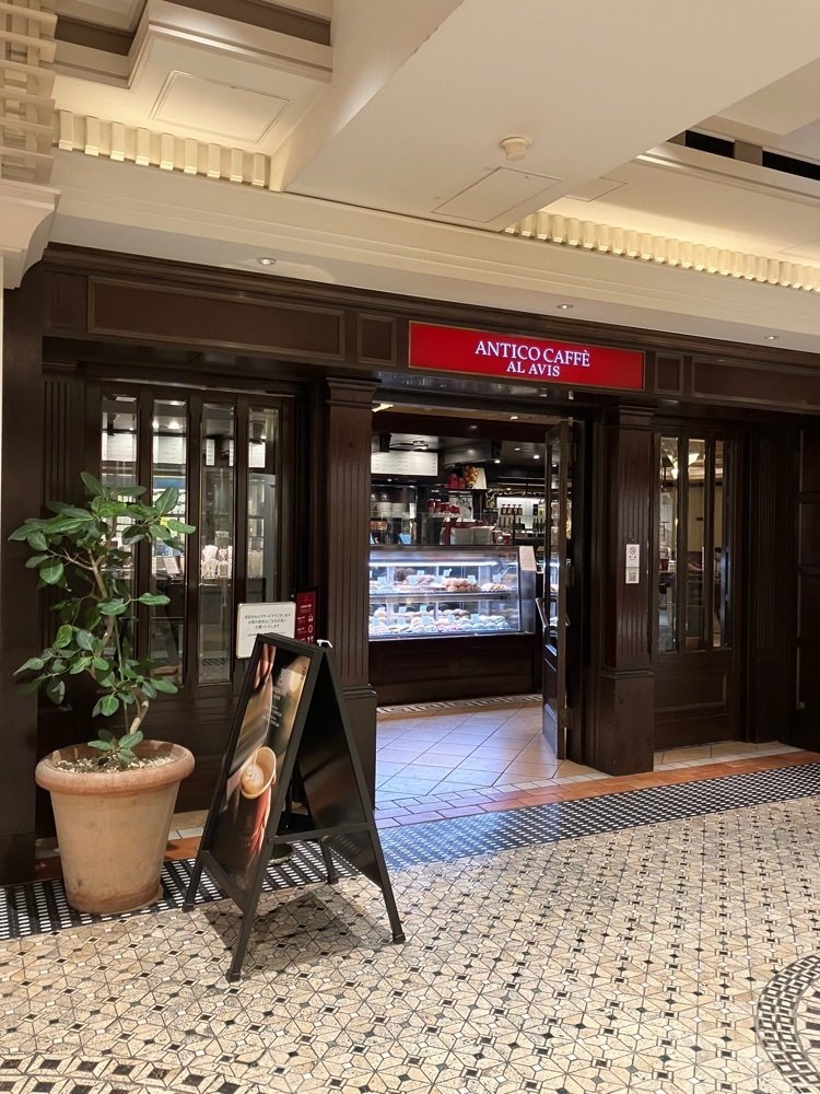チーかまさんが投稿したアンティコカフェ アルアビス ハービスプラザエント店（ANTICO CAFFE AL AVIS）に関する口コミの画像