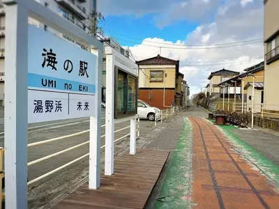 湯野浜温泉