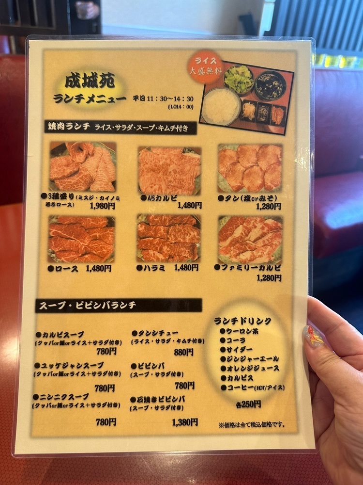 あんよさんが投稿した成城苑に関する口コミの画像