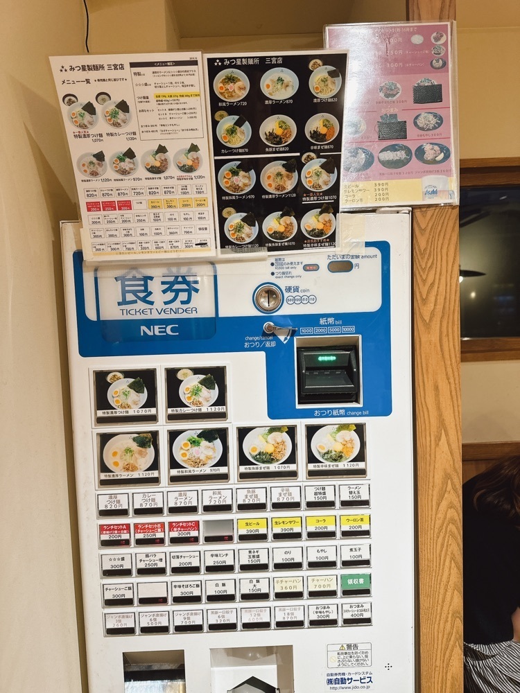 stealthさんが投稿したみつ星製麺所 三宮店に関する口コミの画像
