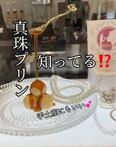 Caramel Boutique 伽羅名楼(キャラメル ブティック キャラメロウ)