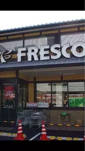 フレスコ 今熊野店