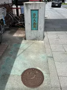 ぴんころ地蔵