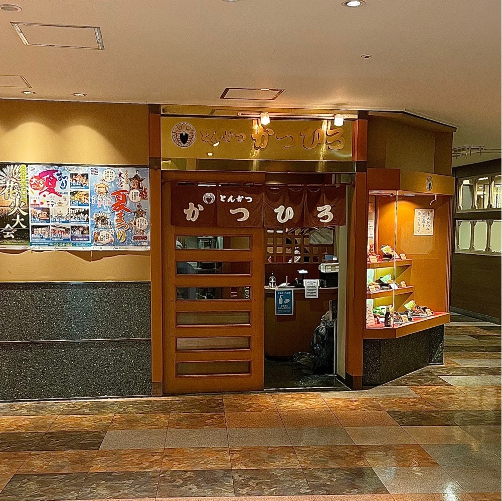 青木 孝文さんが投稿したとんかつかつひろに関する口コミの画像