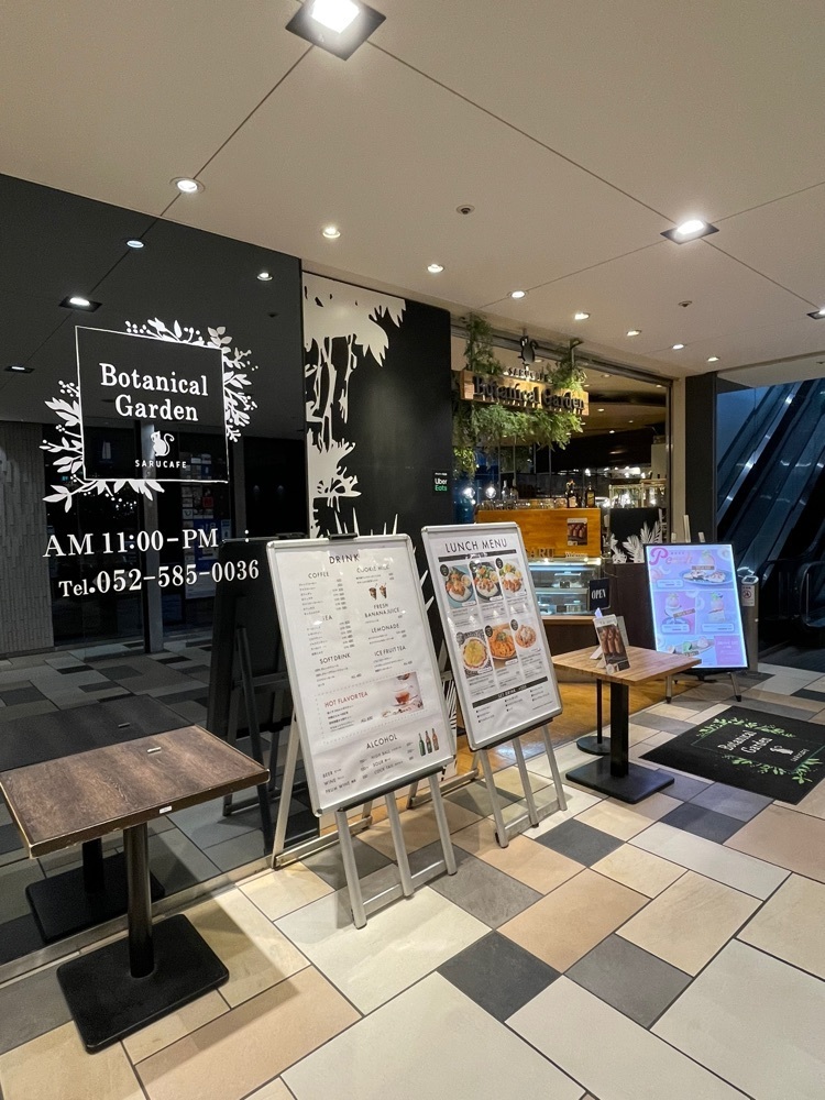 お出かけ名古屋人さんが投稿したBotanical Garden SARU CAFE（【旧店名】猿カフェ）に関する口コミの画像