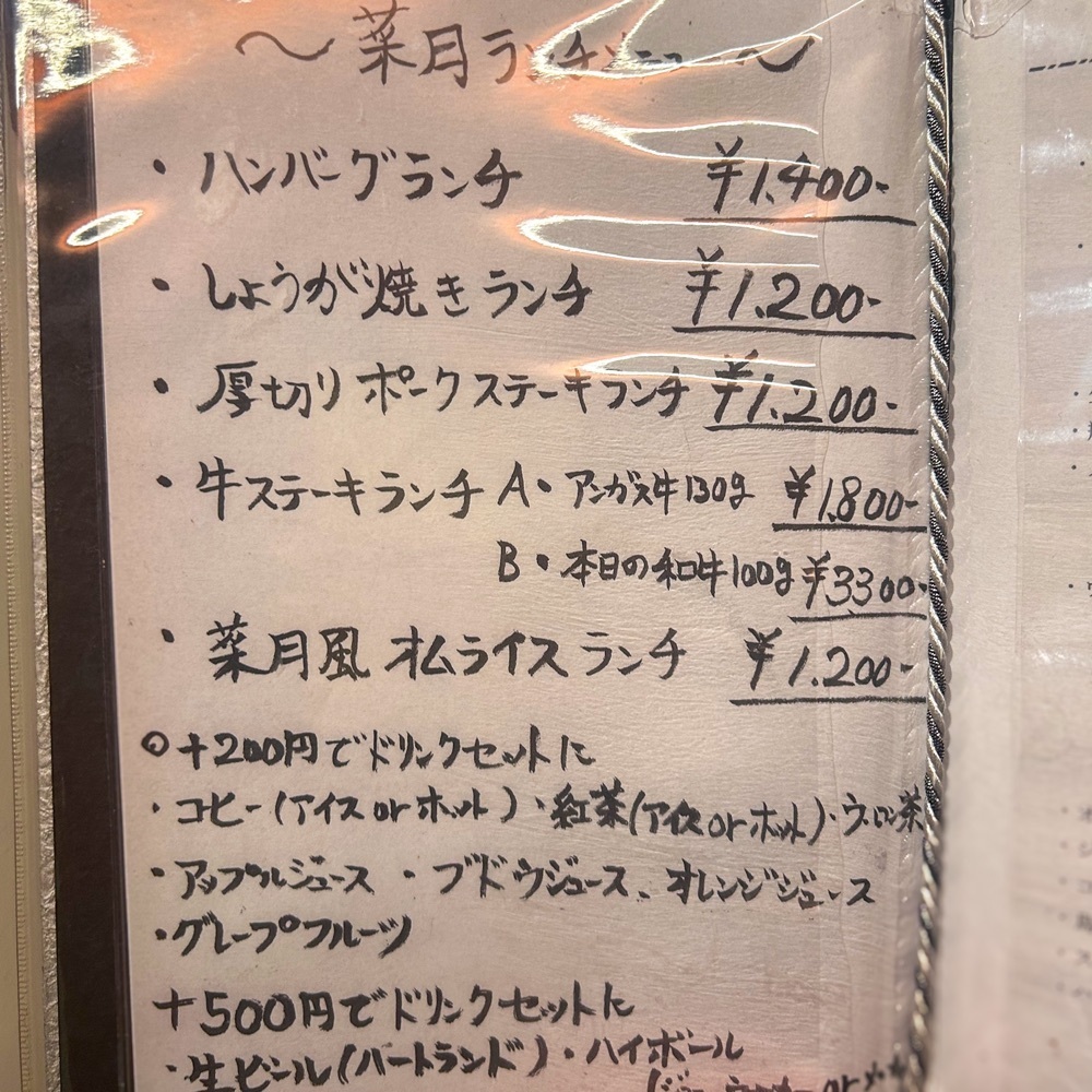えみえみっさんが投稿した菜月 Tabenasseに関する口コミの画像