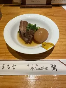 牛たん料理 閣 電力ビル店