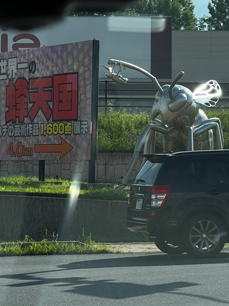 asomogさんが投稿した蜂天国に関する口コミの画像