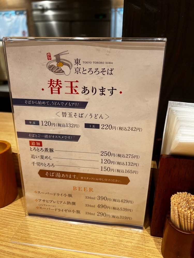 サブ&クルさんが投稿した東京とろろそば 横浜美しが丘店に関する口コミの画像