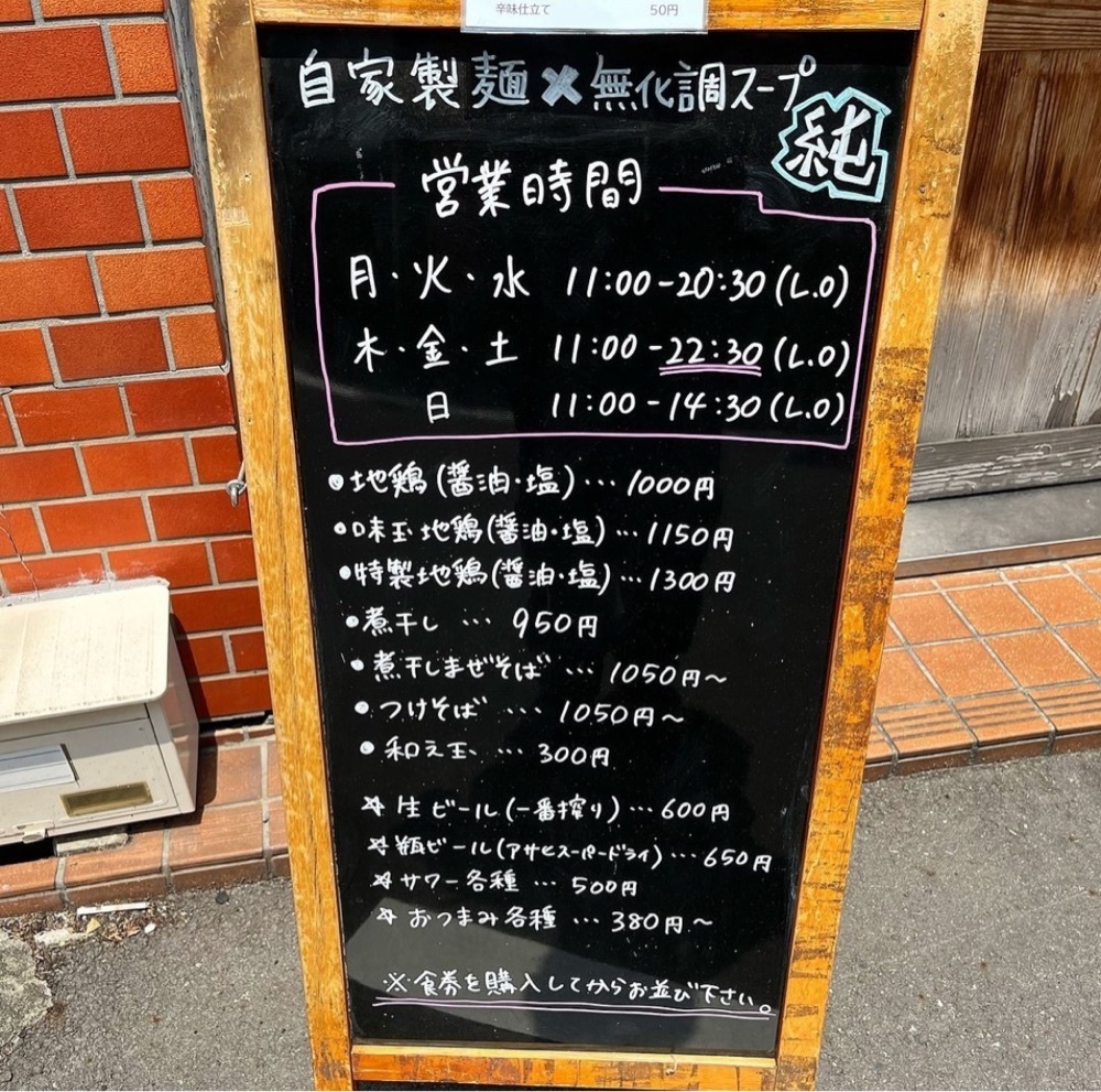 kaze_gourmetさんが投稿した京成立石駅に関する口コミの画像
