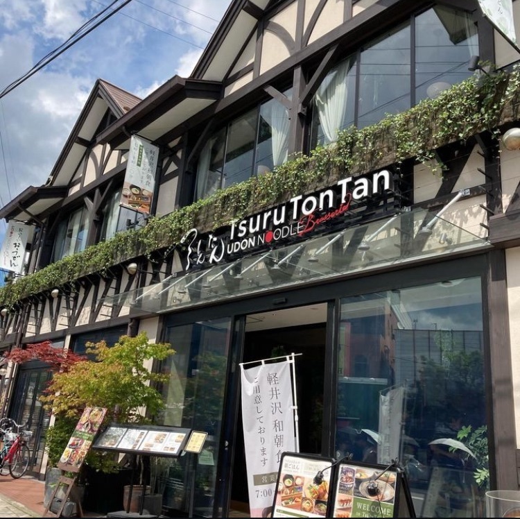 take.aさんが投稿したつるとんたん UDON NOODLE Brasserie KARUIZAWA JAPANに関する口コミの画像