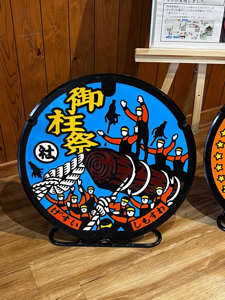 asomogさんが投稿したおんばしら館よいさに関する口コミの画像