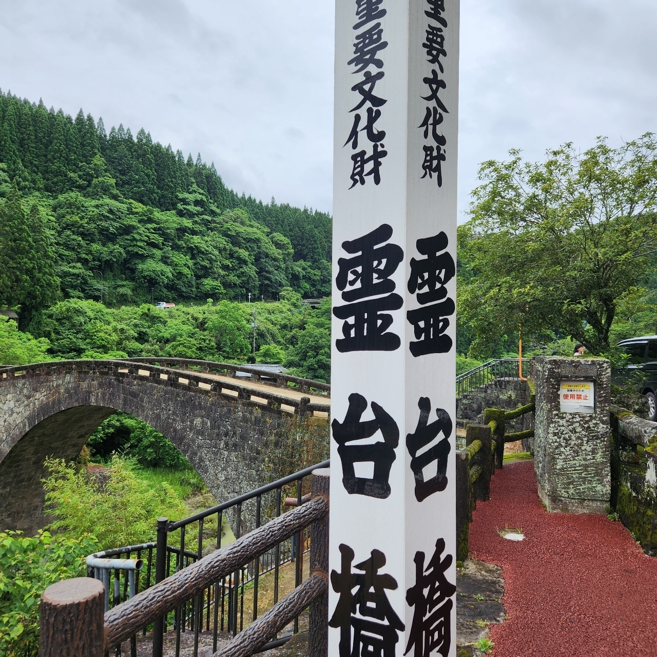 kohchanさんが投稿した霊台橋に関する口コミの画像