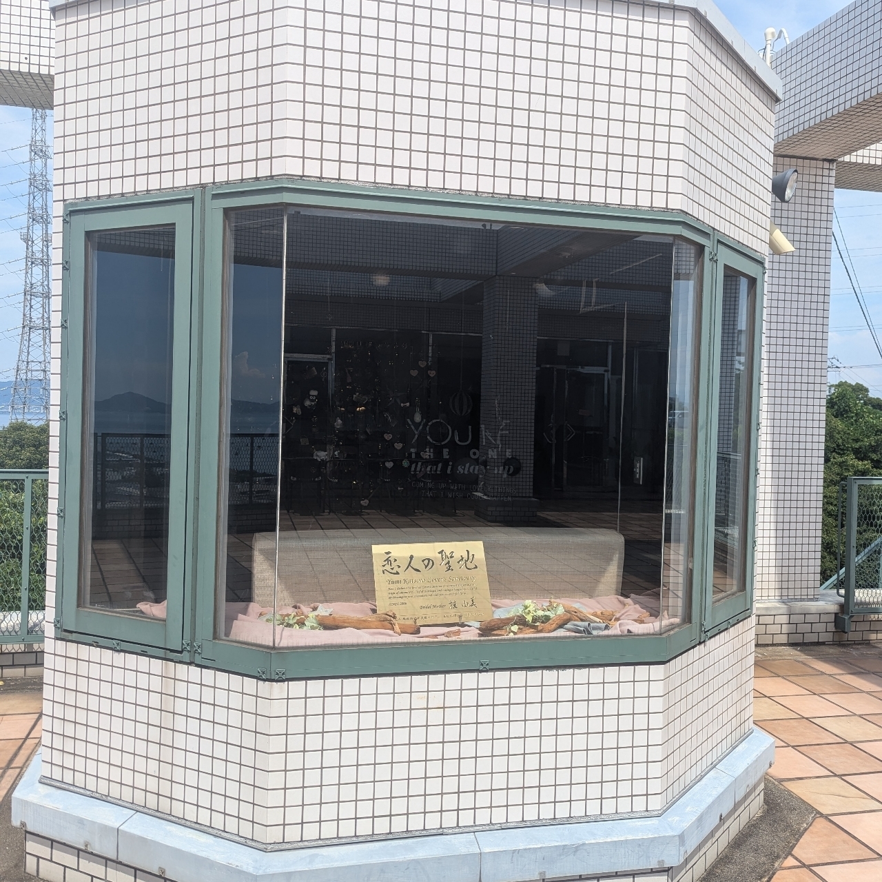 alpha4201さんが投稿した聖通寺山頂展望台に関する口コミの画像