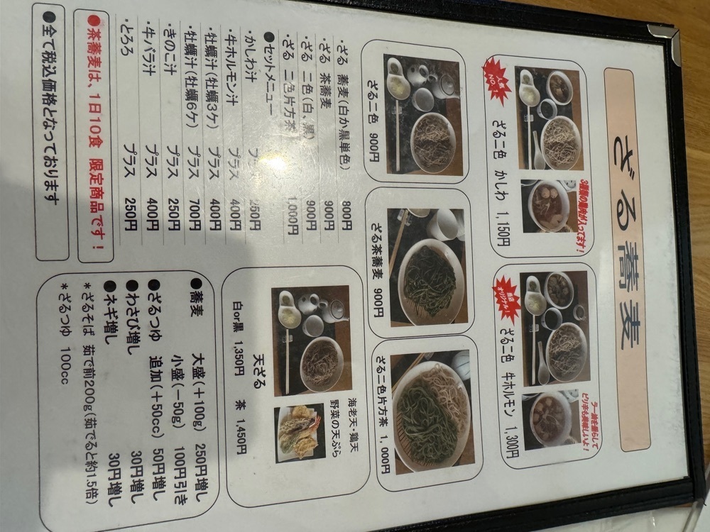 P-sanさんが投稿した蕎麦 二天（SOBA NITEN）に関する口コミの画像