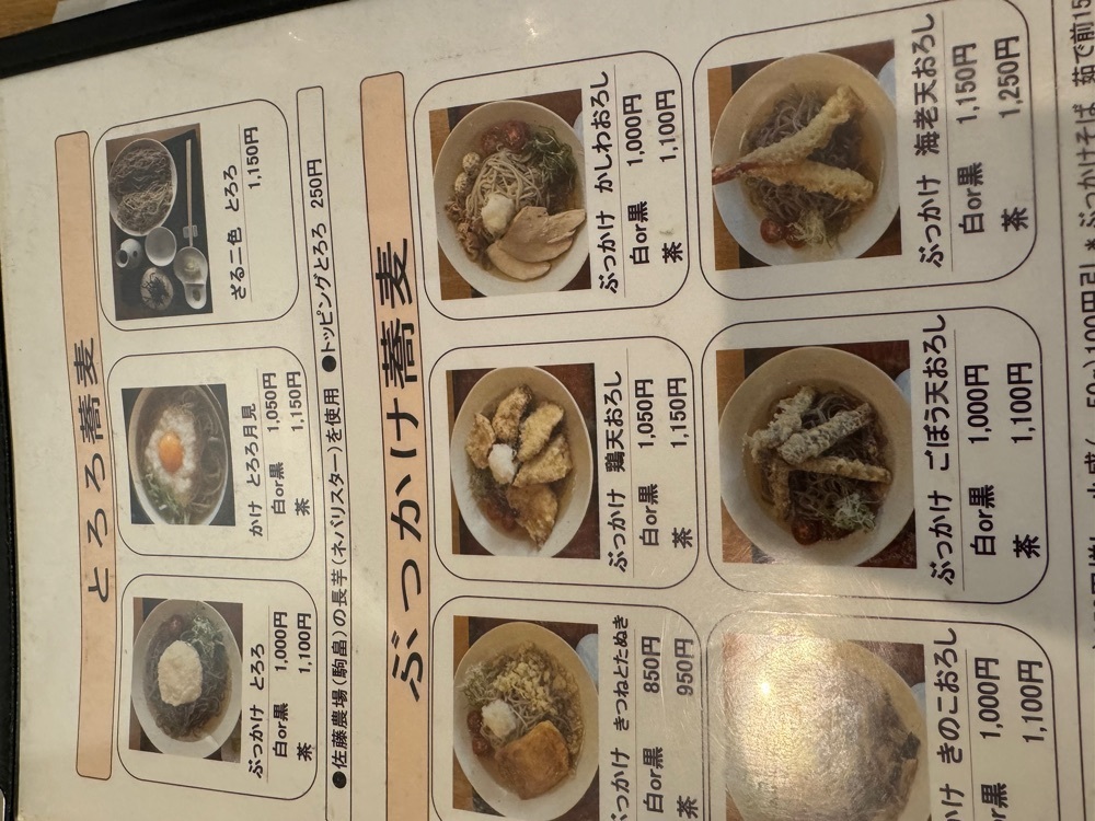 P-sanさんが投稿した蕎麦 二天（SOBA NITEN）に関する口コミの画像