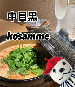 kosamme（コサメ）