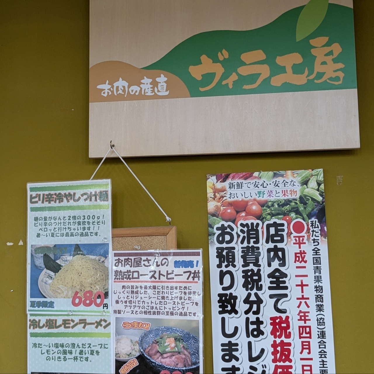 ミミさまさんが投稿したヴィラ工房 紫波店に関する口コミの画像