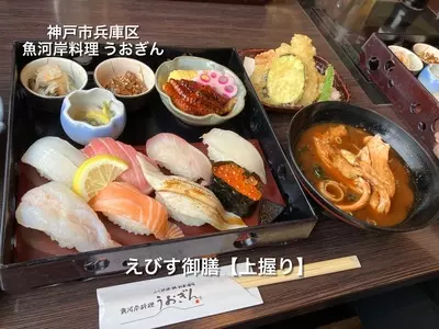 魚河岸料理 うおぎん